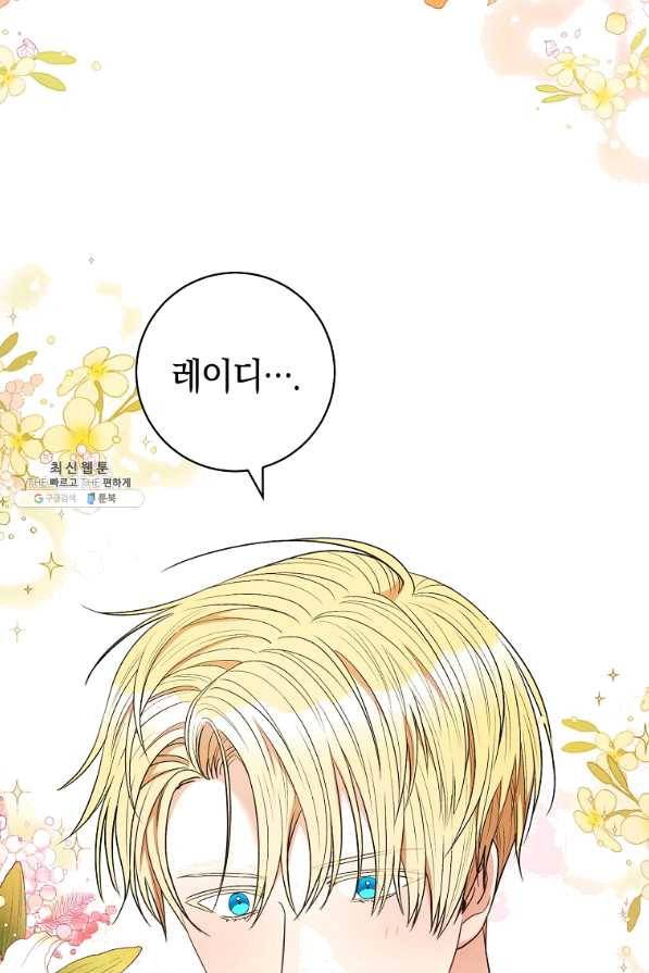 원 페어 레이디 41화 29