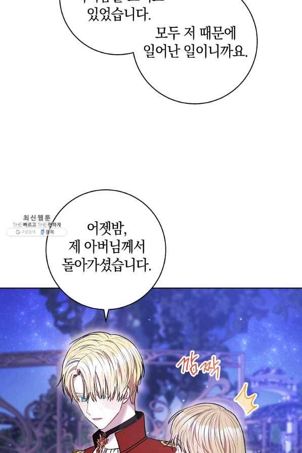 원 페어 레이디 41화 32