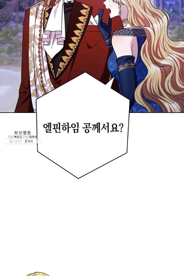 원 페어 레이디 41화 33