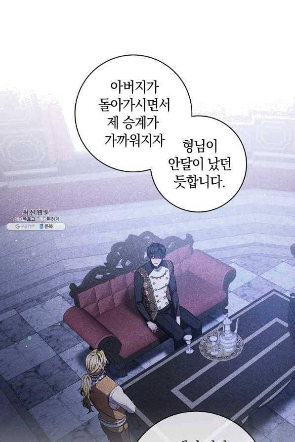 원 페어 레이디 41화 35