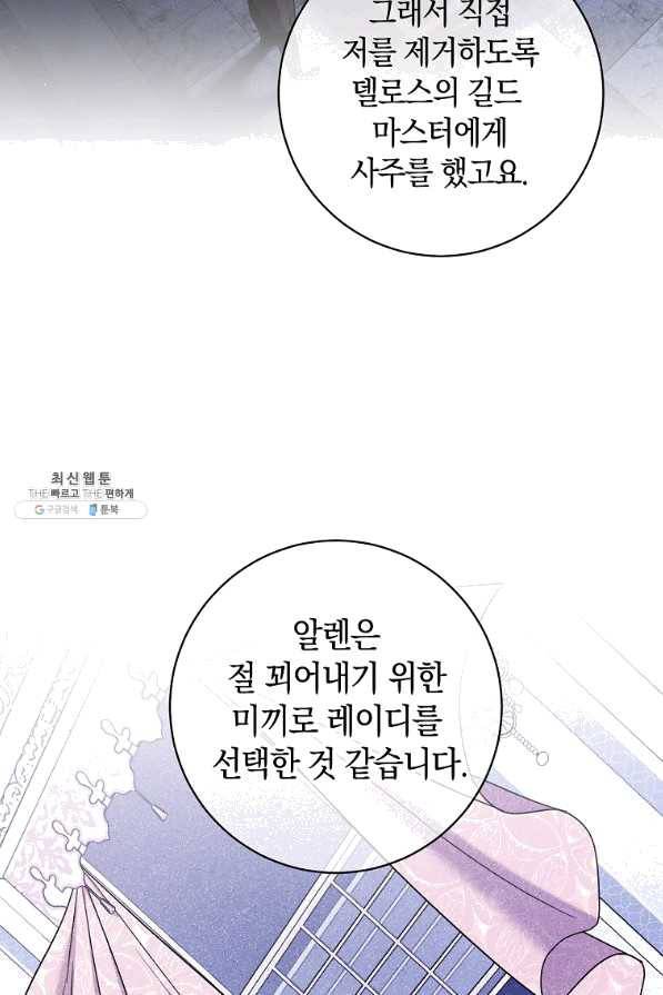 원 페어 레이디 41화 36