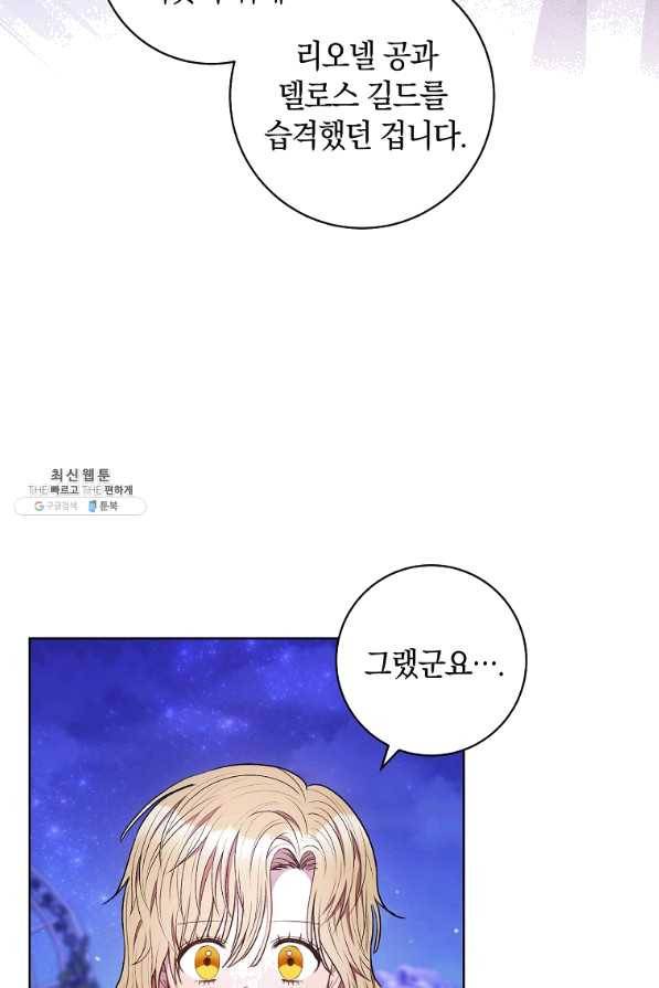 원 페어 레이디 41화 38