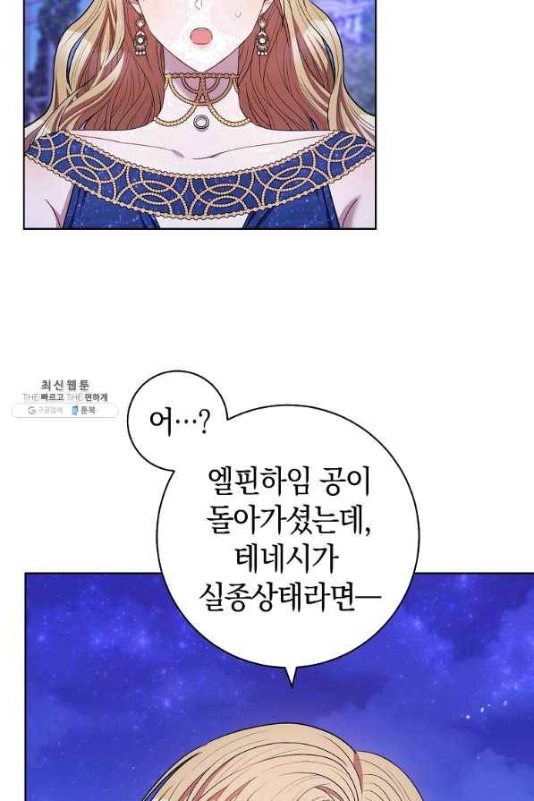 원 페어 레이디 41화 39