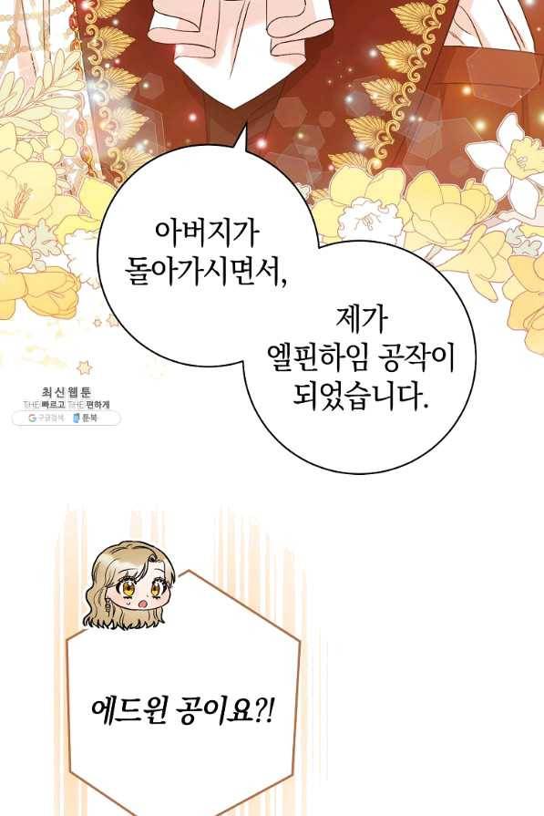 원 페어 레이디 41화 42