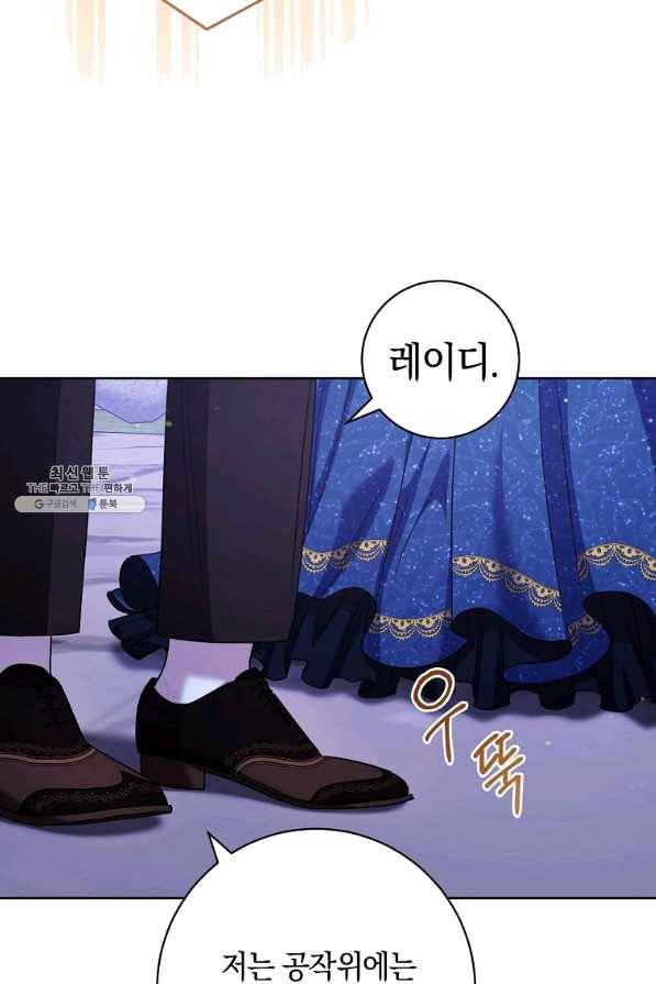 원 페어 레이디 41화 43