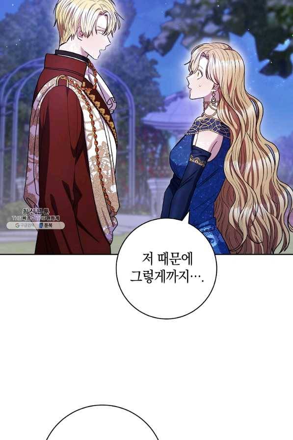 원 페어 레이디 41화 45