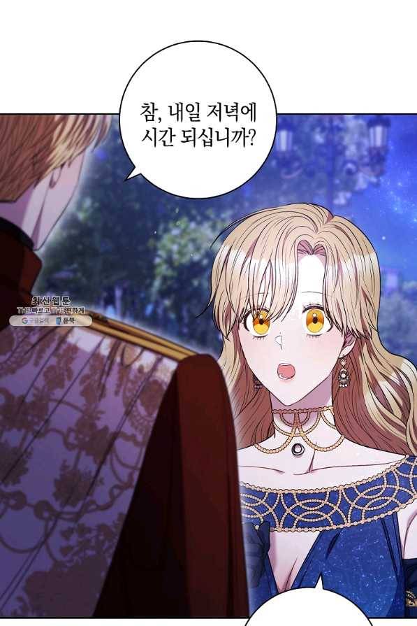 원 페어 레이디 41화 47