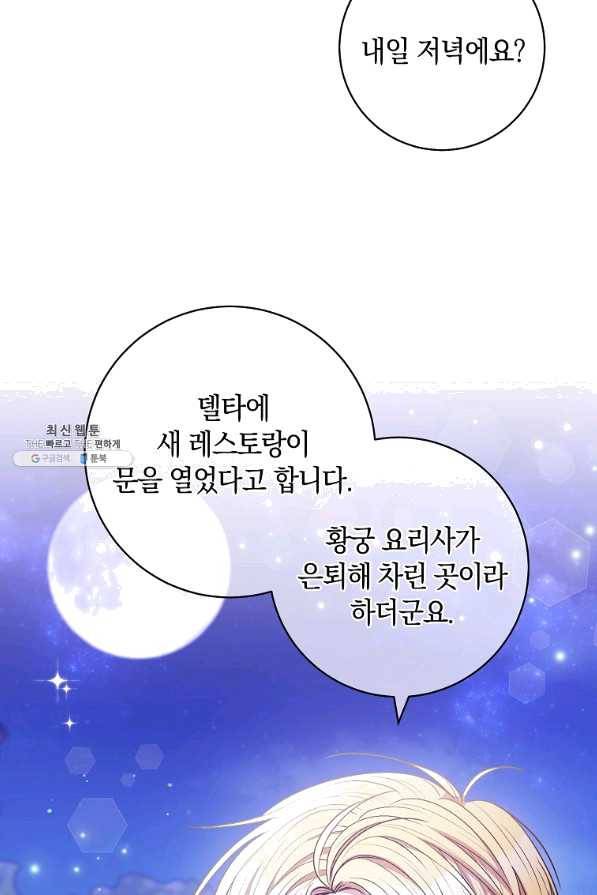 원 페어 레이디 41화 48