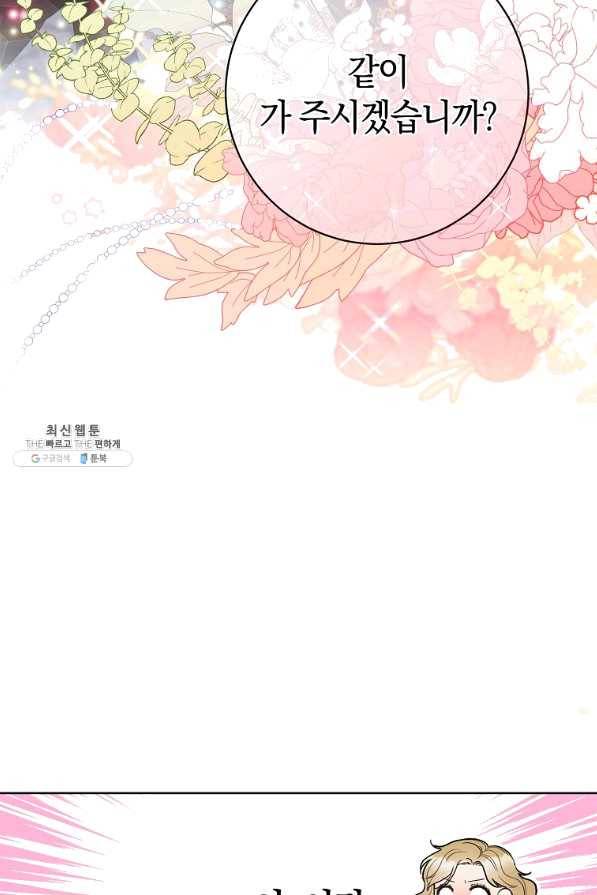 원 페어 레이디 41화 50