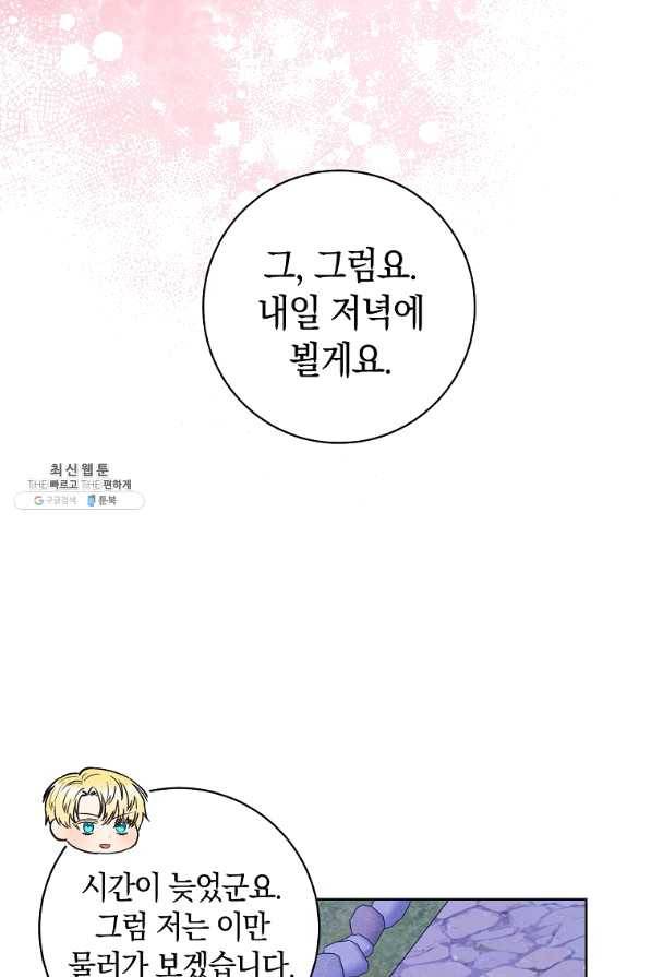 원 페어 레이디 41화 52