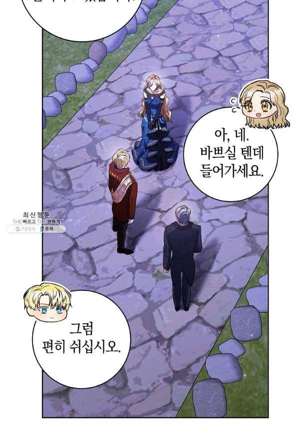 원 페어 레이디 41화 53