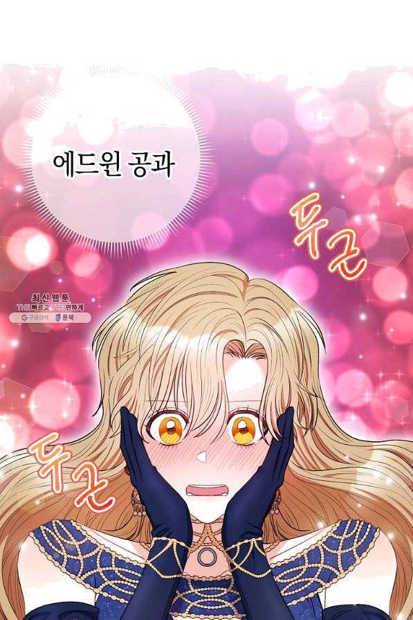 원 페어 레이디 41화 55