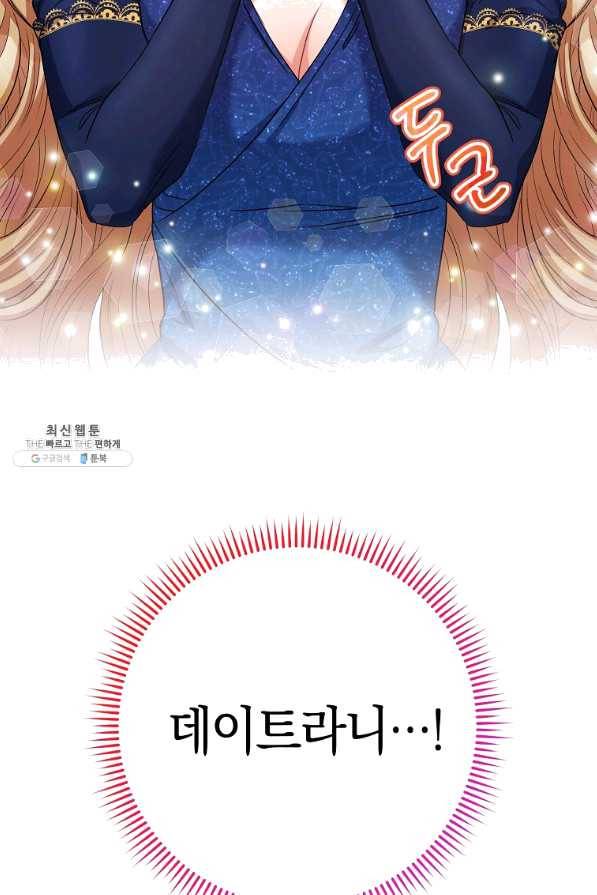 원 페어 레이디 41화 56