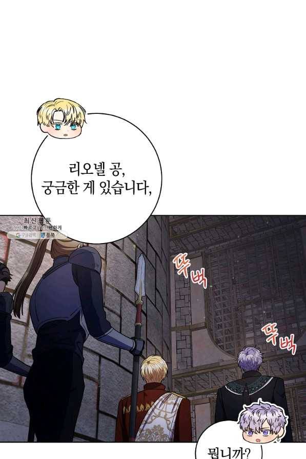 원 페어 레이디 41화 61