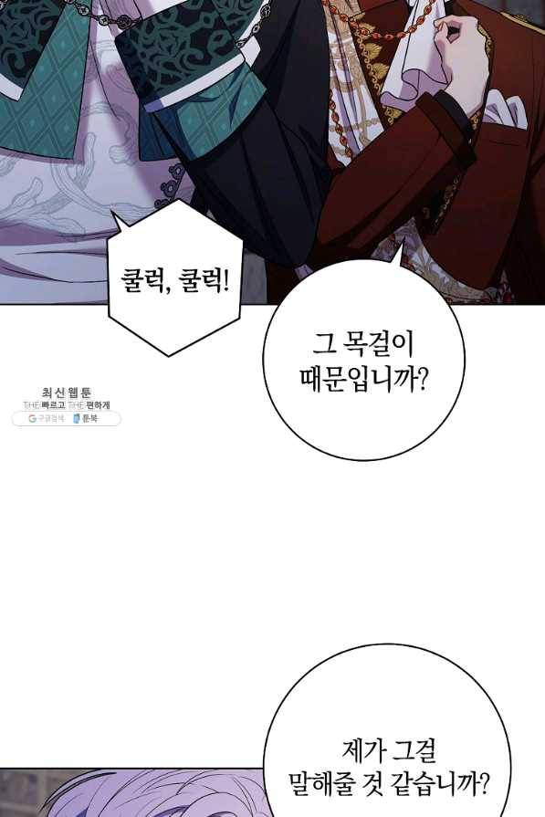 원 페어 레이디 41화 63