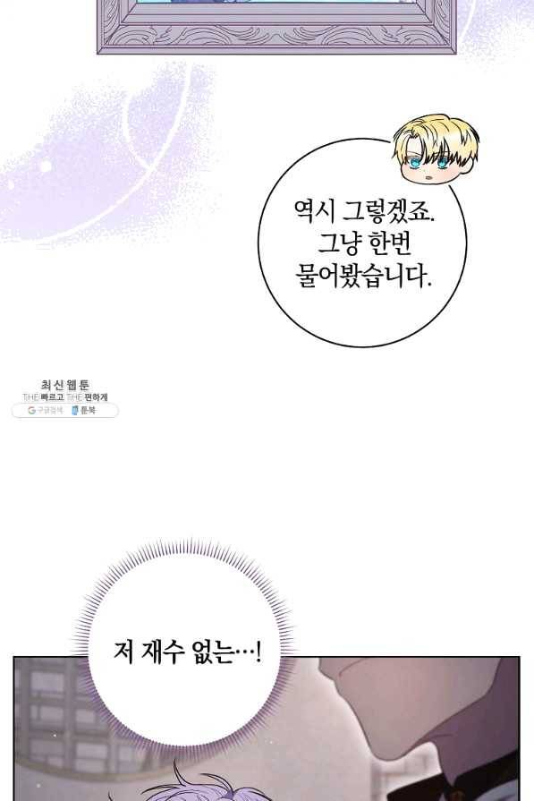 원 페어 레이디 41화 68
