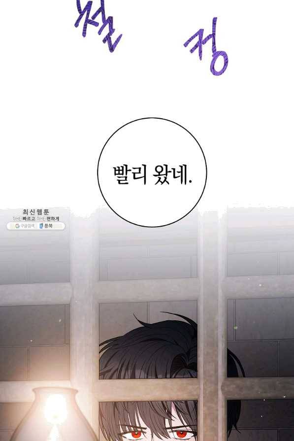 원 페어 레이디 41화 71