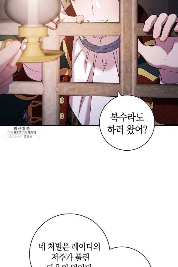 원 페어 레이디 41화 72