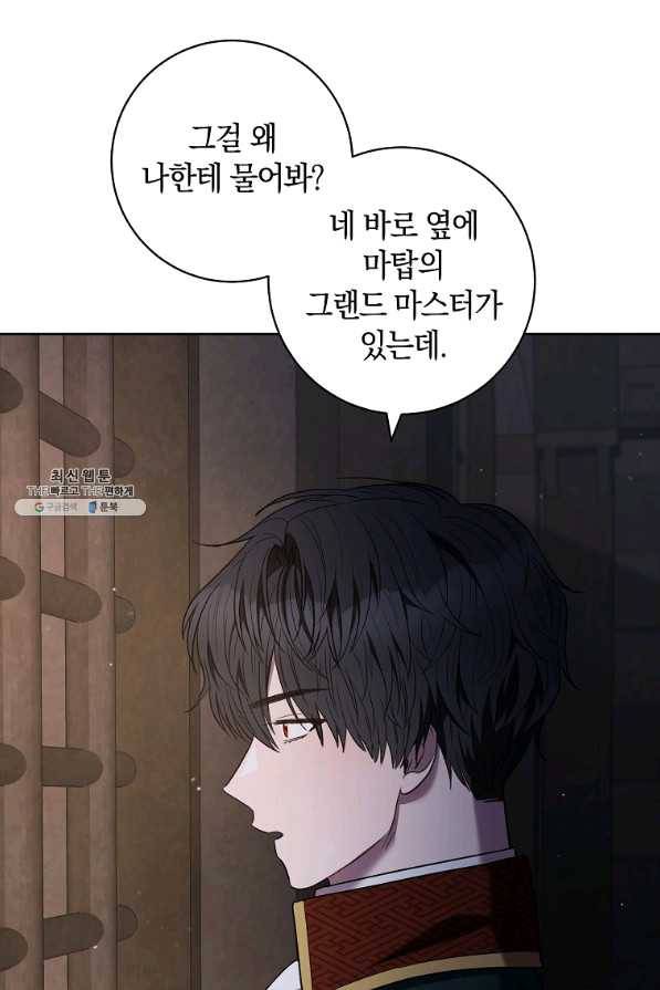 원 페어 레이디 41화 74
