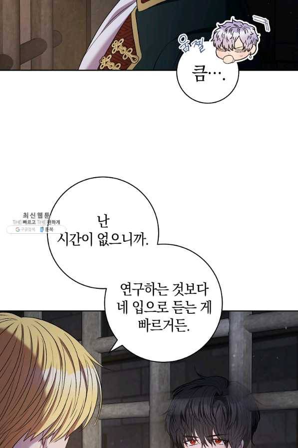 원 페어 레이디 41화 75