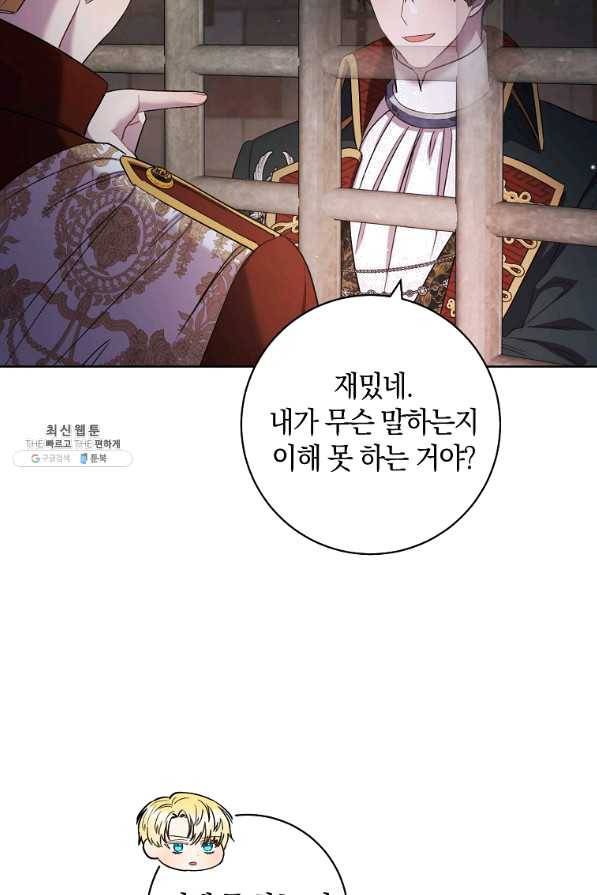 원 페어 레이디 41화 76