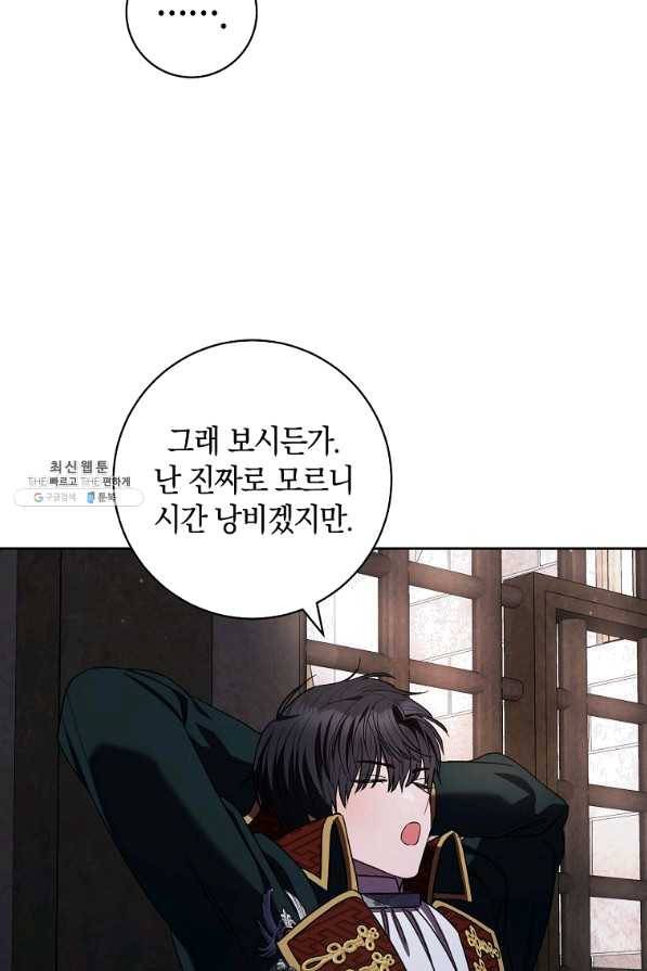 원 페어 레이디 41화 78