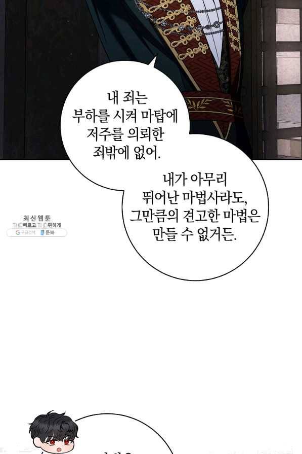 원 페어 레이디 41화 79