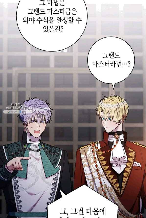 원 페어 레이디 41화 80