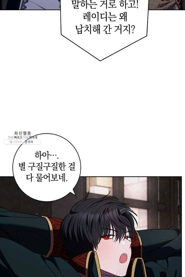 원 페어 레이디 41화 81