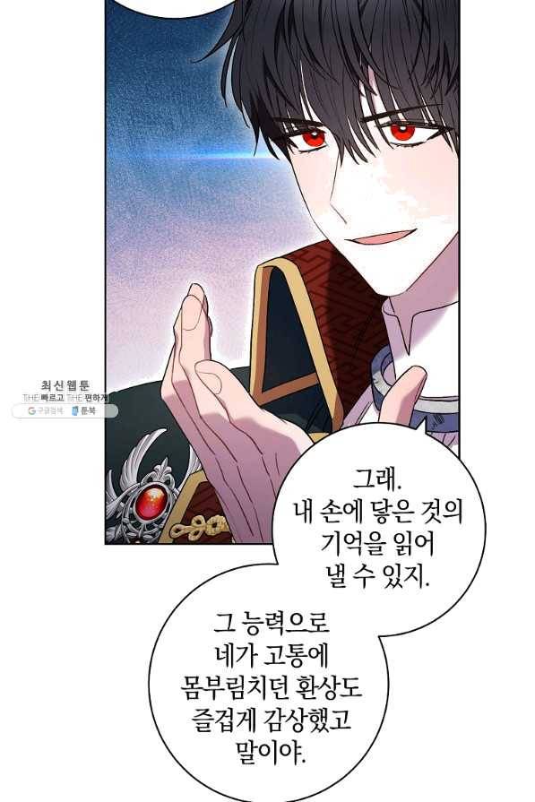 원 페어 레이디 41화 83