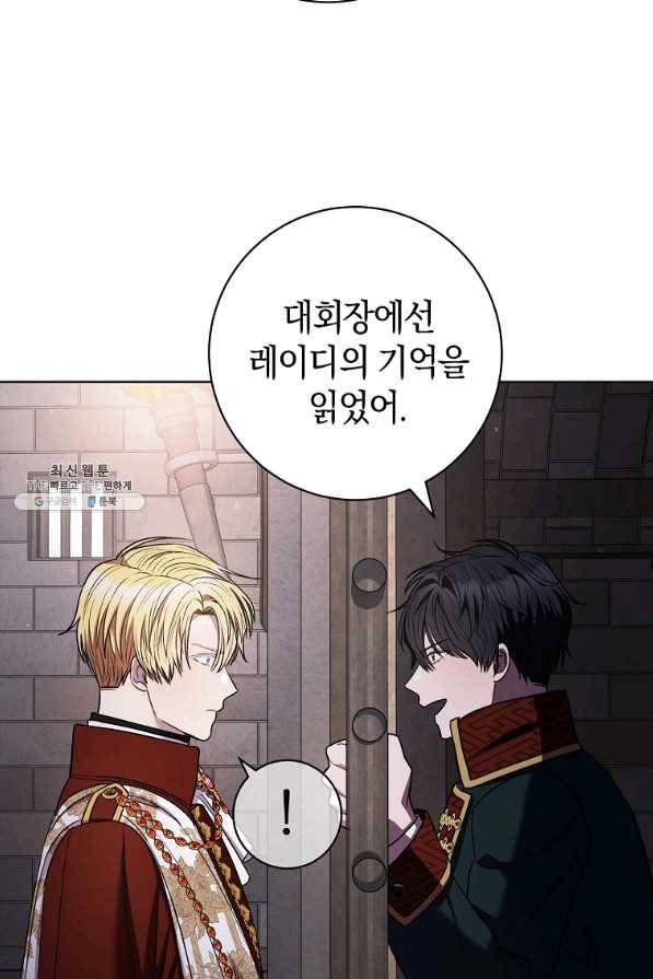 원 페어 레이디 41화 84