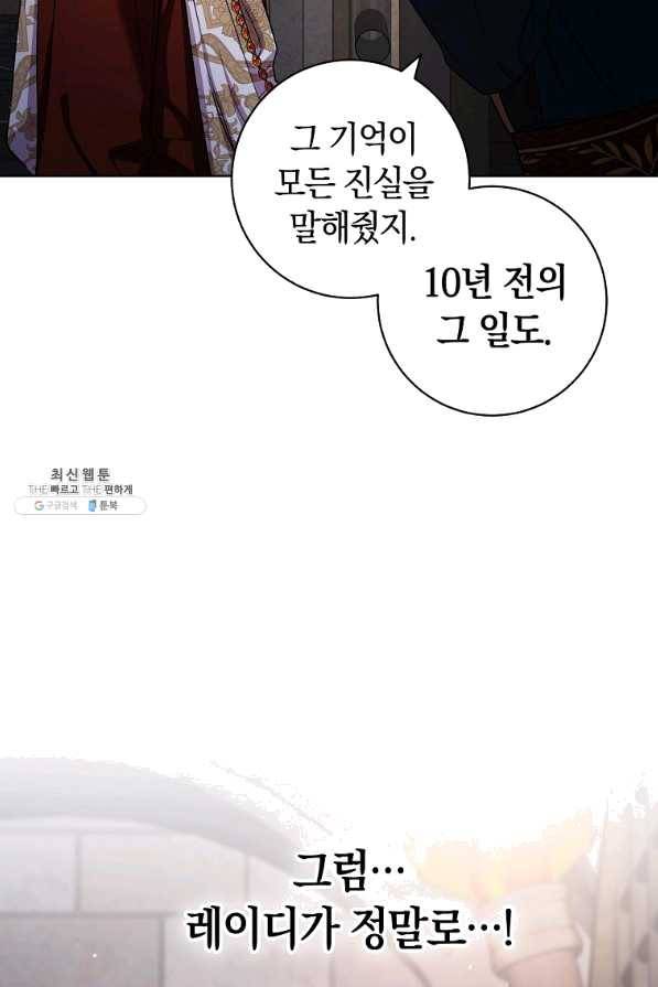 원 페어 레이디 41화 85