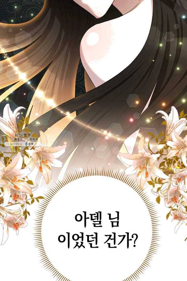원 페어 레이디 41화 88