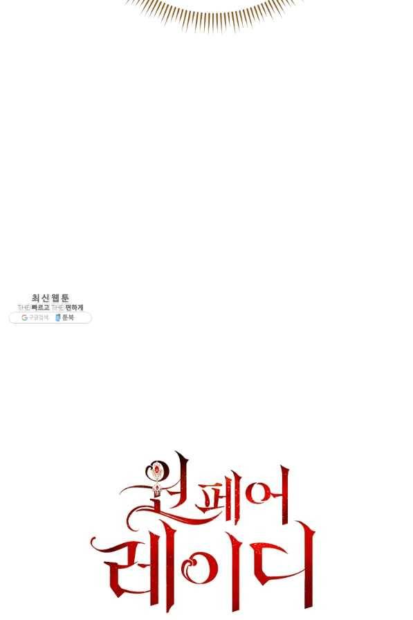 원 페어 레이디 41화 89