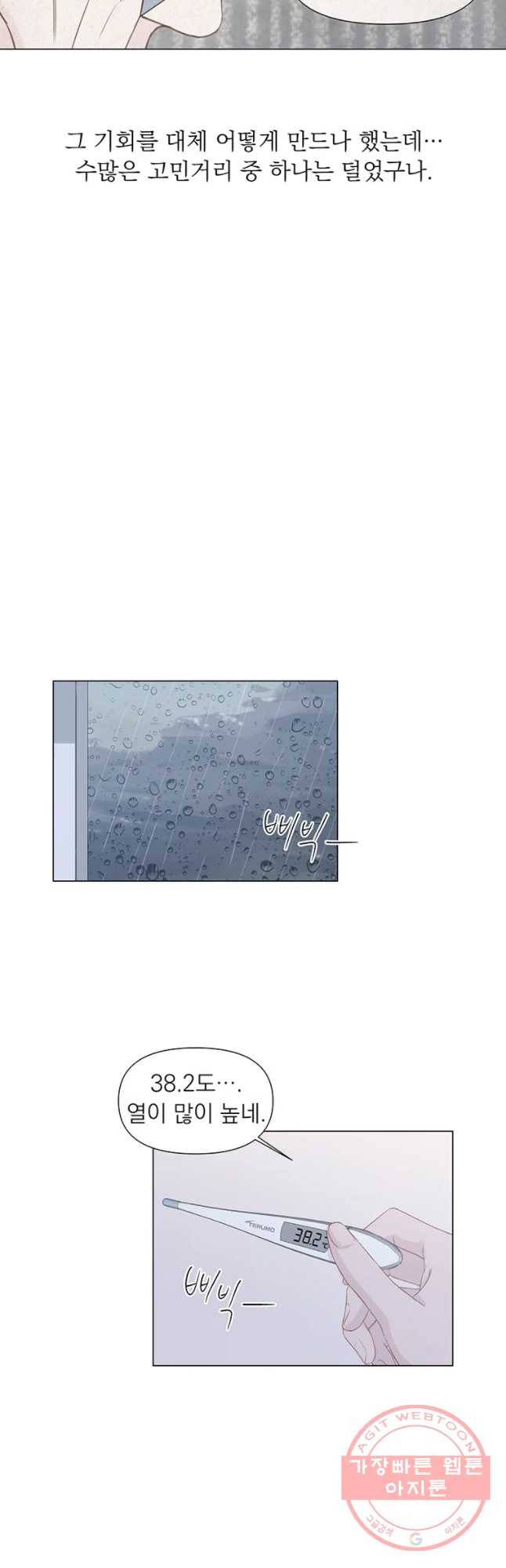 씨방것들 68화 2