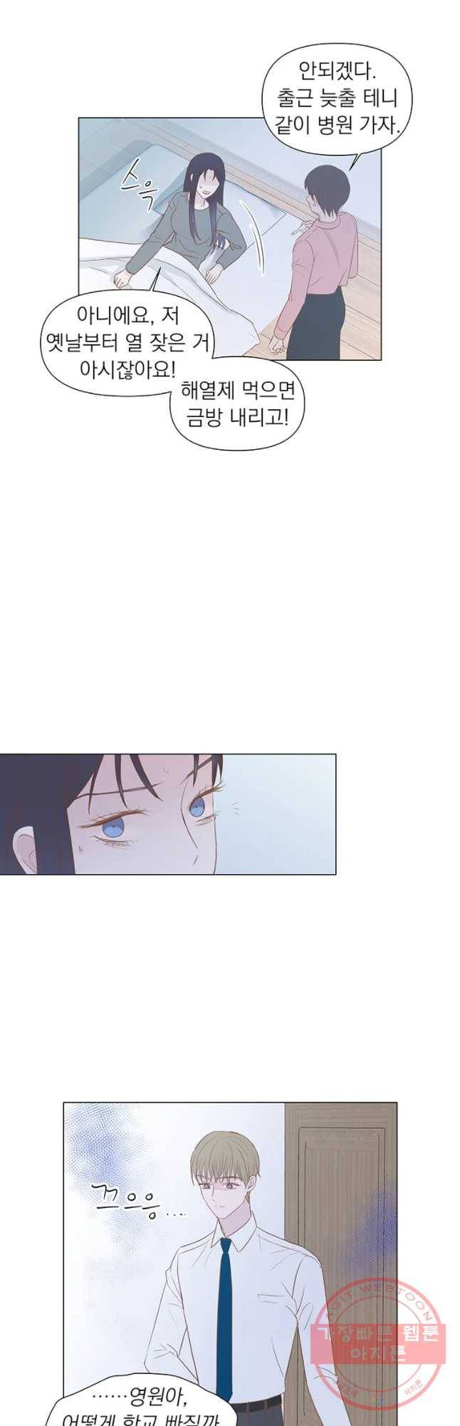 씨방것들 68화 3
