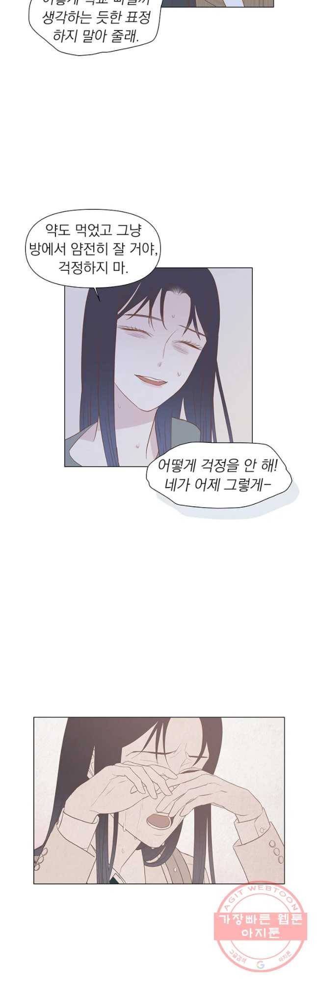 씨방것들 68화 4