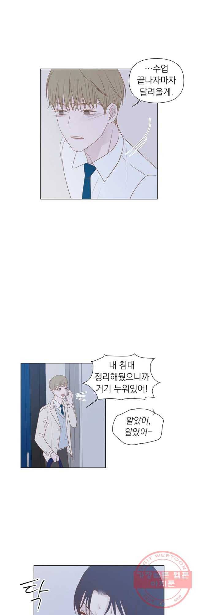 씨방것들 68화 5