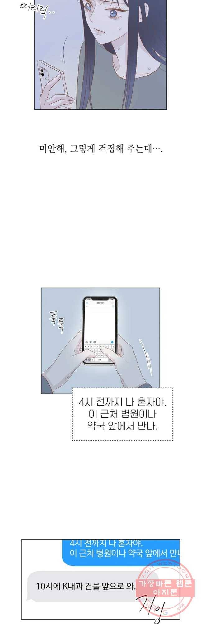 씨방것들 68화 6