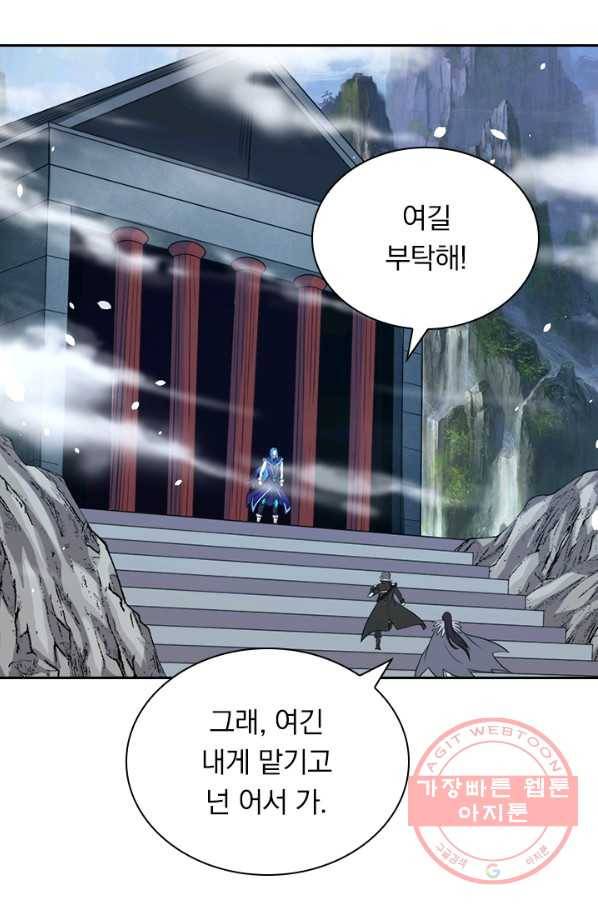 보스몹은 죽을수록 강해진다 127화 5