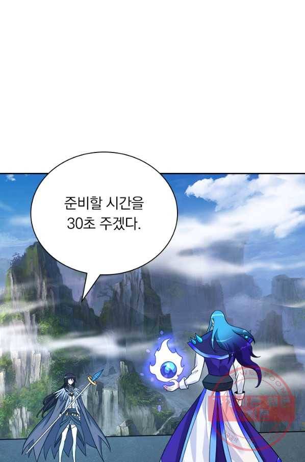 보스몹은 죽을수록 강해진다 127화 6