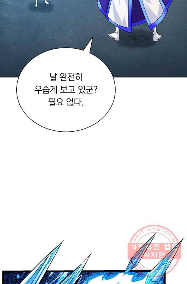 보스몹은 죽을수록 강해진다 127화 7