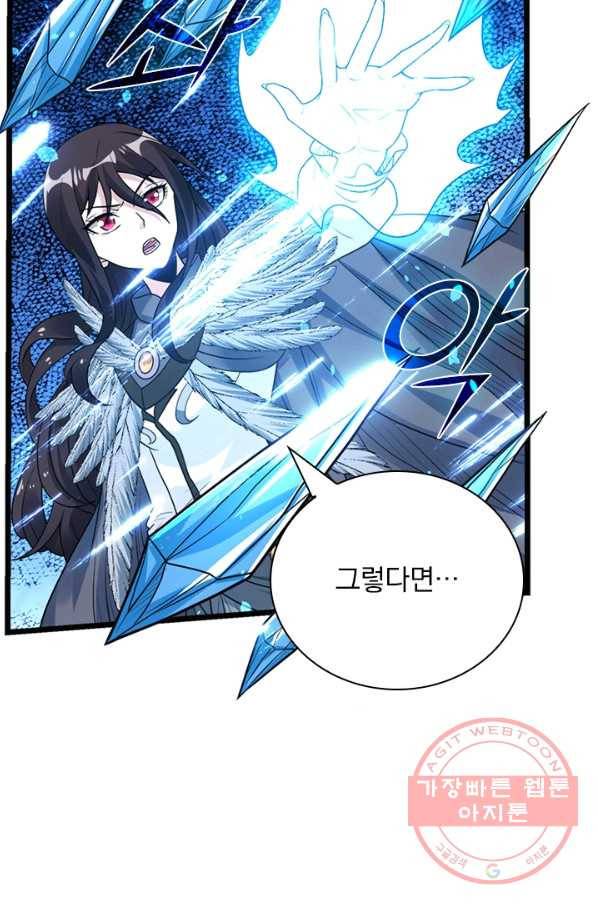 보스몹은 죽을수록 강해진다 127화 8