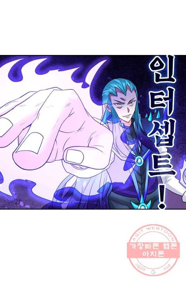 보스몹은 죽을수록 강해진다 127화 9