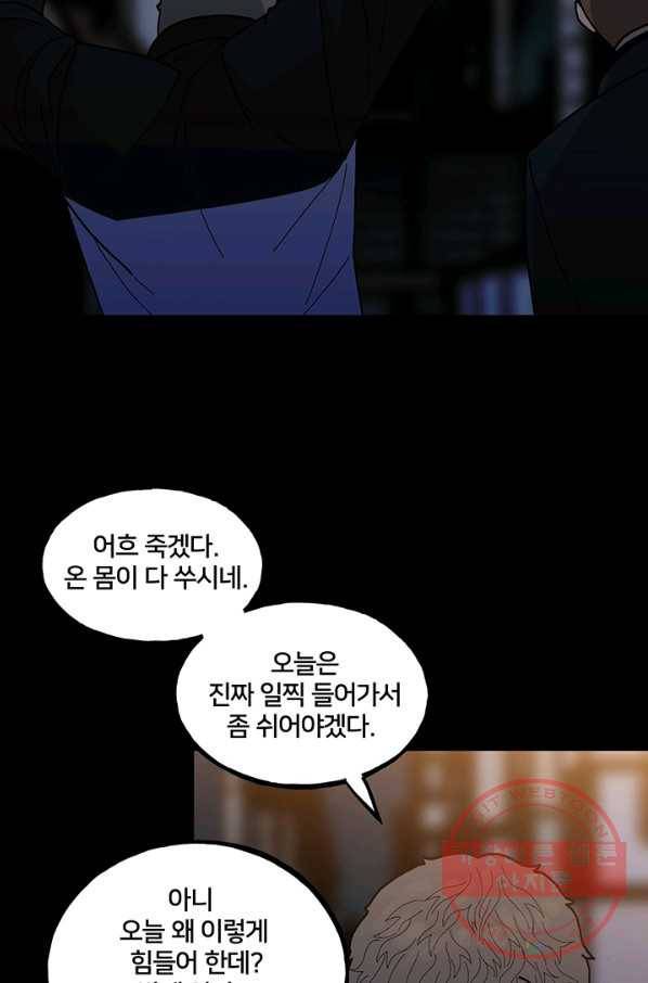 철보: [빌런] 149화 4