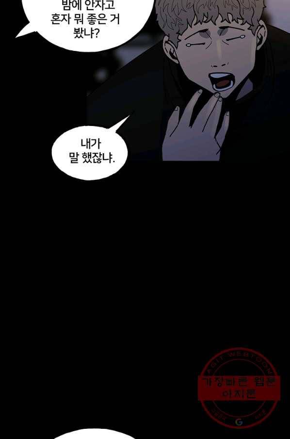 철보: [빌런] 149화 5
