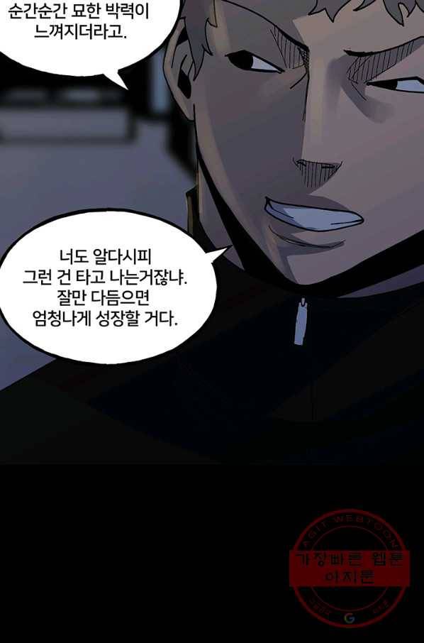 철보: [빌런] 149화 9