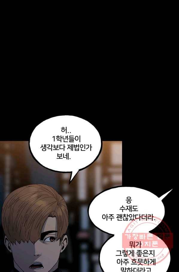 철보: [빌런] 149화 10