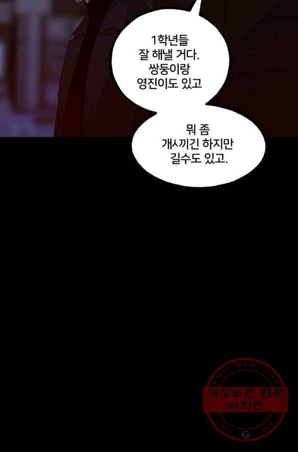 철보: [빌런] 149화 13
