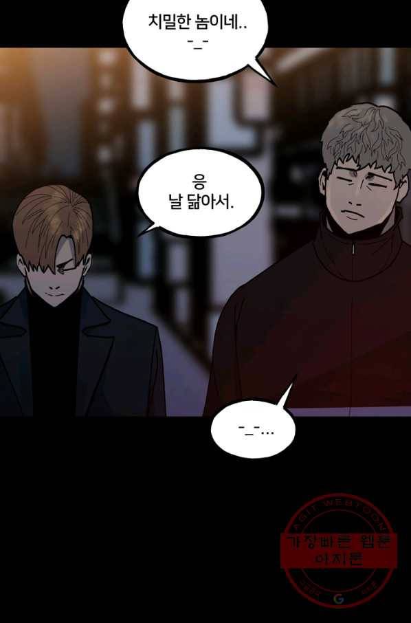 철보: [빌런] 149화 17